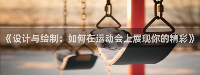 xc体育app官方网站
